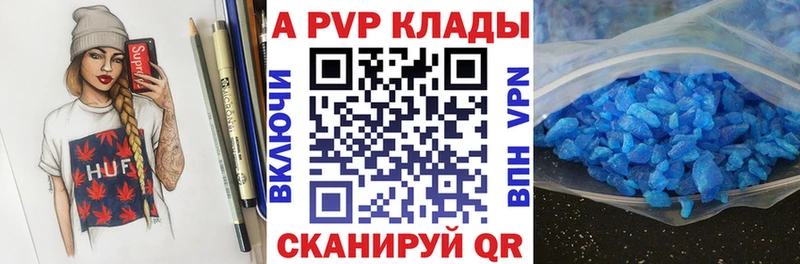 APVP Crystall Кингисепп