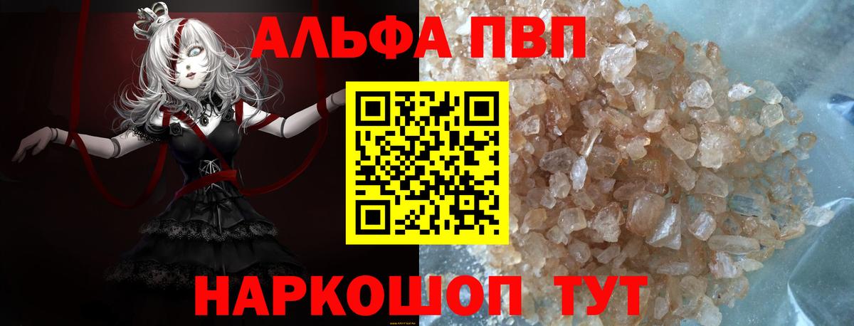 APVP СК  А ПВП СК КРИС  Кингисепп  Alpha PVP  Вход с VPN  APVP VHQ 