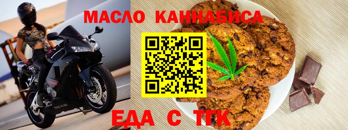 Cannafood конопля  Вход с VPN  Кингисепп 