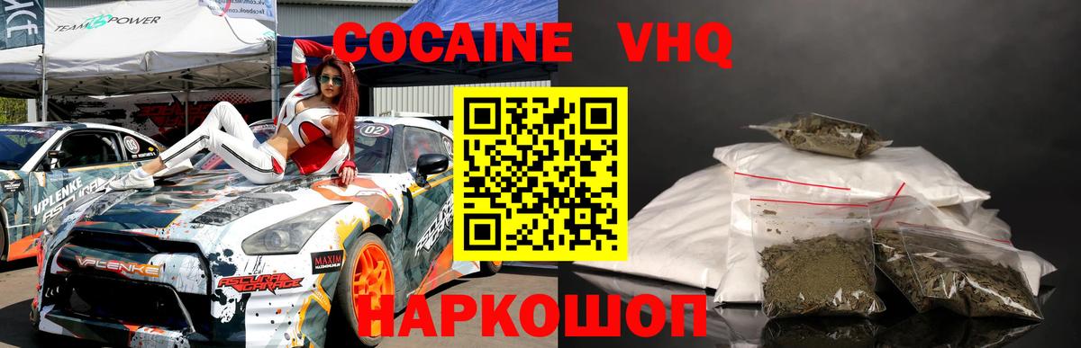 Cocaine VHQ  Вход с VPN  продажа наркотиков  Cocaine Боливия  Кингисепп 