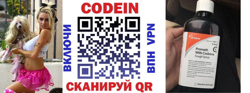 Кодеиновый сироп Lean напиток Lean (лин)  Кингисепп 