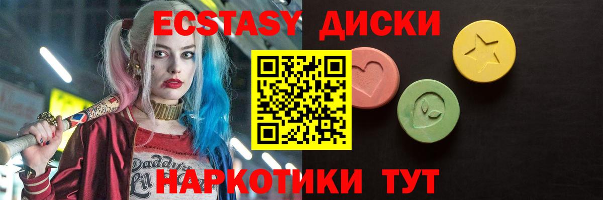 ЭКСТАЗИ VHQ  Экстази ешки  Экстази  Кингисепп  Вход с VPN 