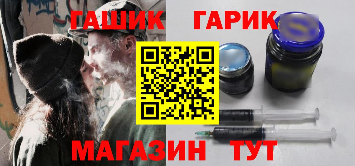 ГАШИШ Cannabis  ГАШИШ гарик  Гашиш  Вход с VPN  Кингисепп 