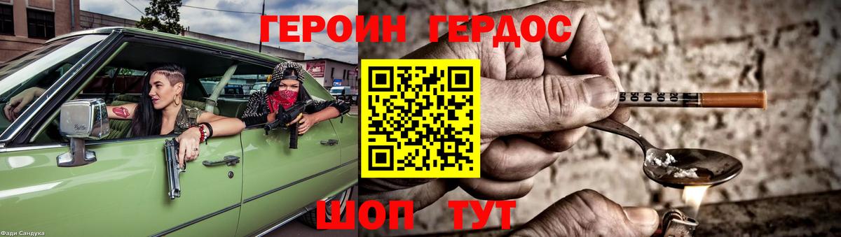 Кингисепп  Героин герыч  Вход с VPN 