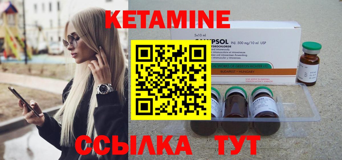 КЕТАМИН ketamine  КЕТАМИН ketamine  Кингисепп  Вход с VPN 