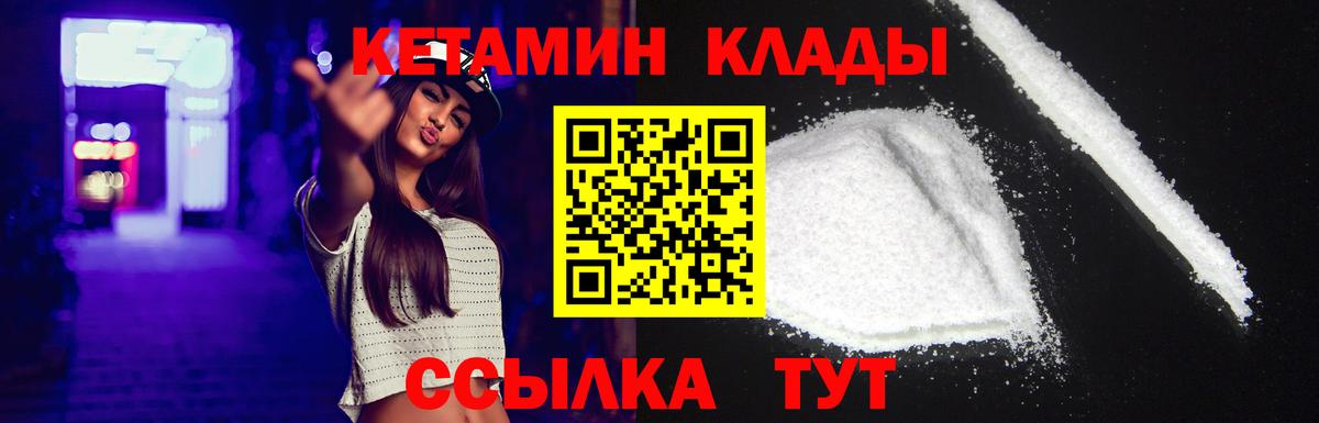 Кетамин ketamine Кингисепп