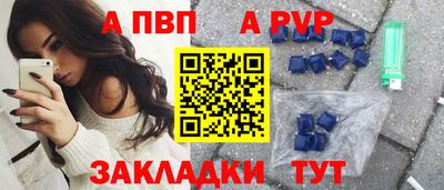 apvp Комсомольск-на-Амуре