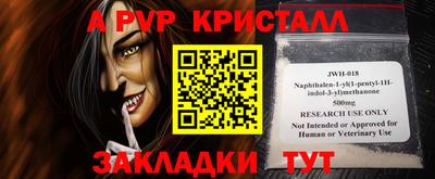 apvp Комсомольск-на-Амуре