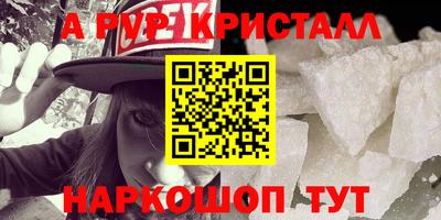 apvp Комсомольск-на-Амуре
