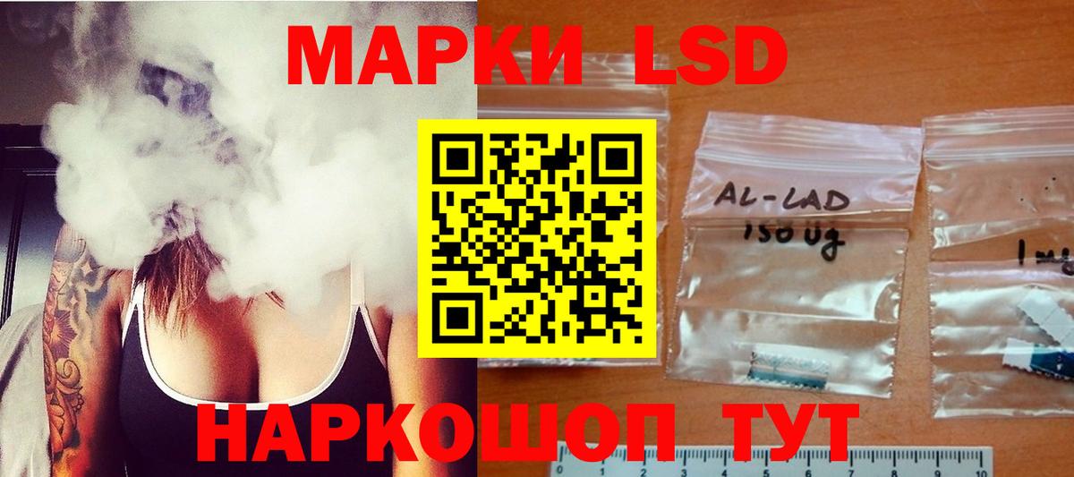 ЛСД экстази кислота Кингисепп