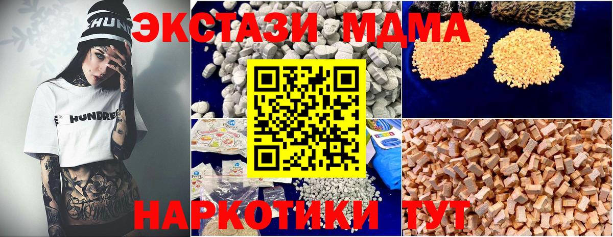 MDMA Molly  Вход с VPN  Кингисепп 