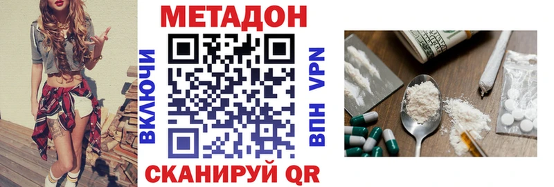 Метадон мёд  Кингисепп 