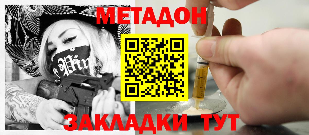 ОМГ ОМГ tor  Метадон мёд  Вход с VPN  Кингисепп 