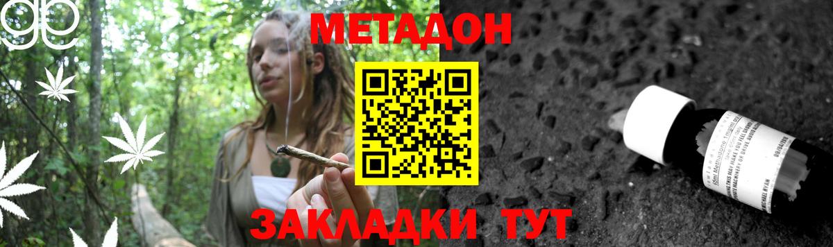 МЕТАДОН кристалл Кингисепп