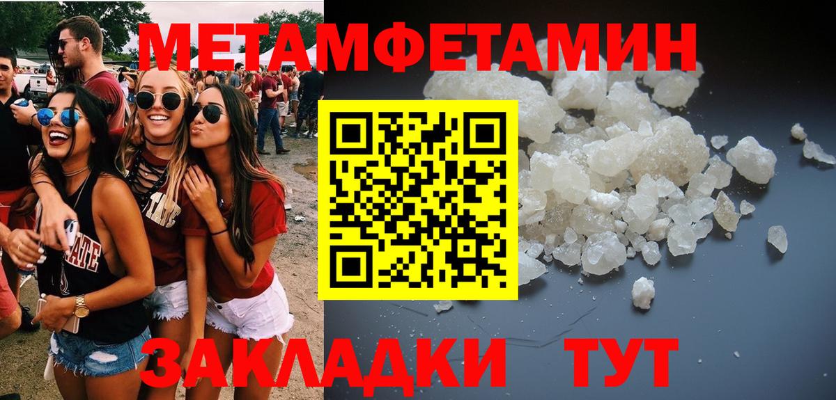 Кингисепп  Метамфетамин винт  Вход с VPN 
