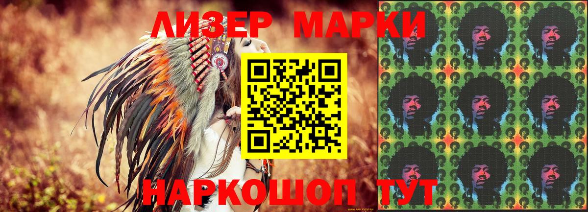Кингисепп  Марки 25I-NBOMe 1,5мг  Вход с VPN  Марки 25I-NBOMe 1,5мг 