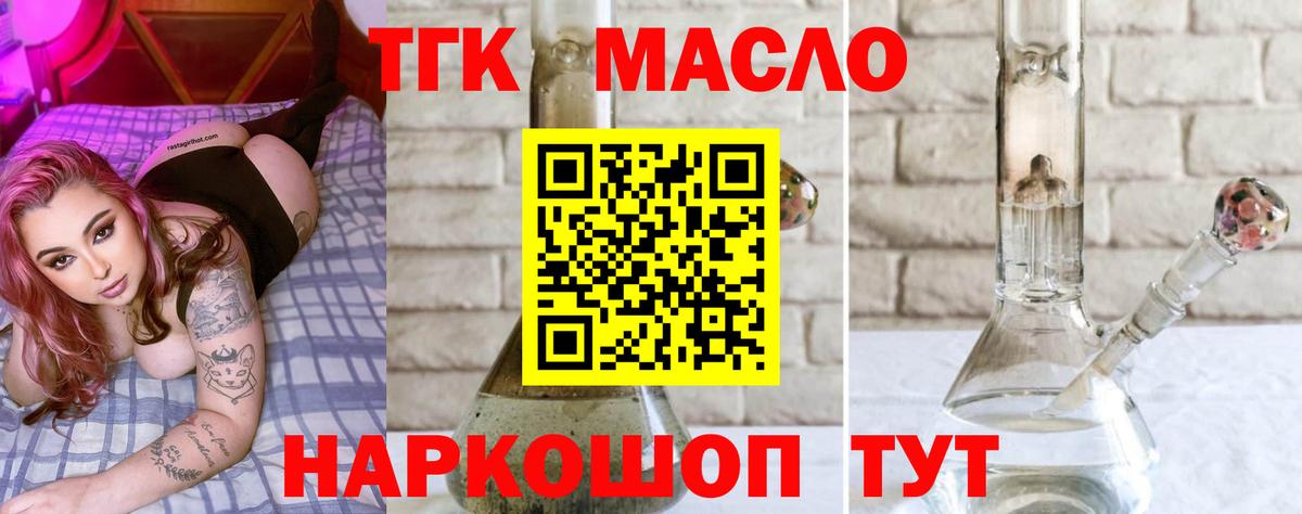 ТГК вейп Кингисепп